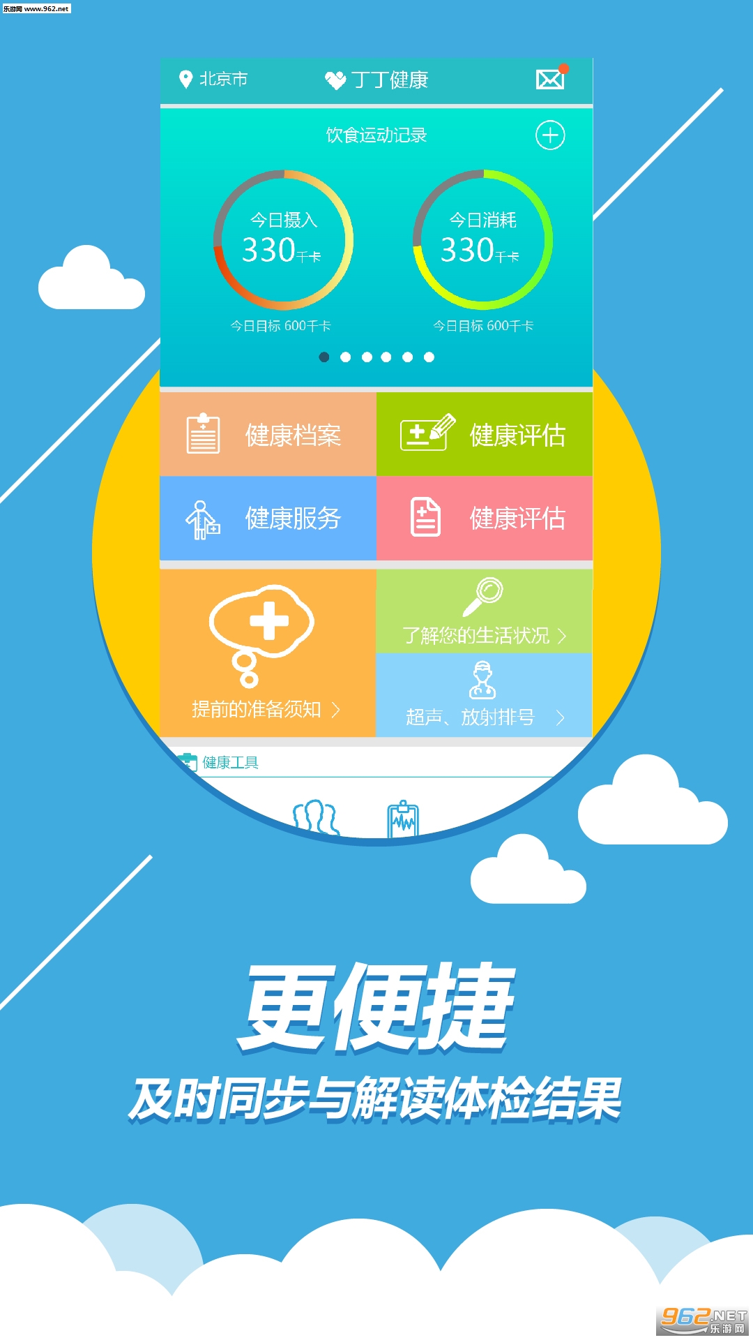 ����������׿��v2.3.0��ͼ2