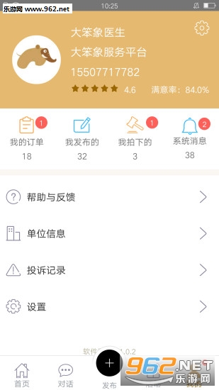 ����ҽ���ٷ���v2.4.7��ͼ2
