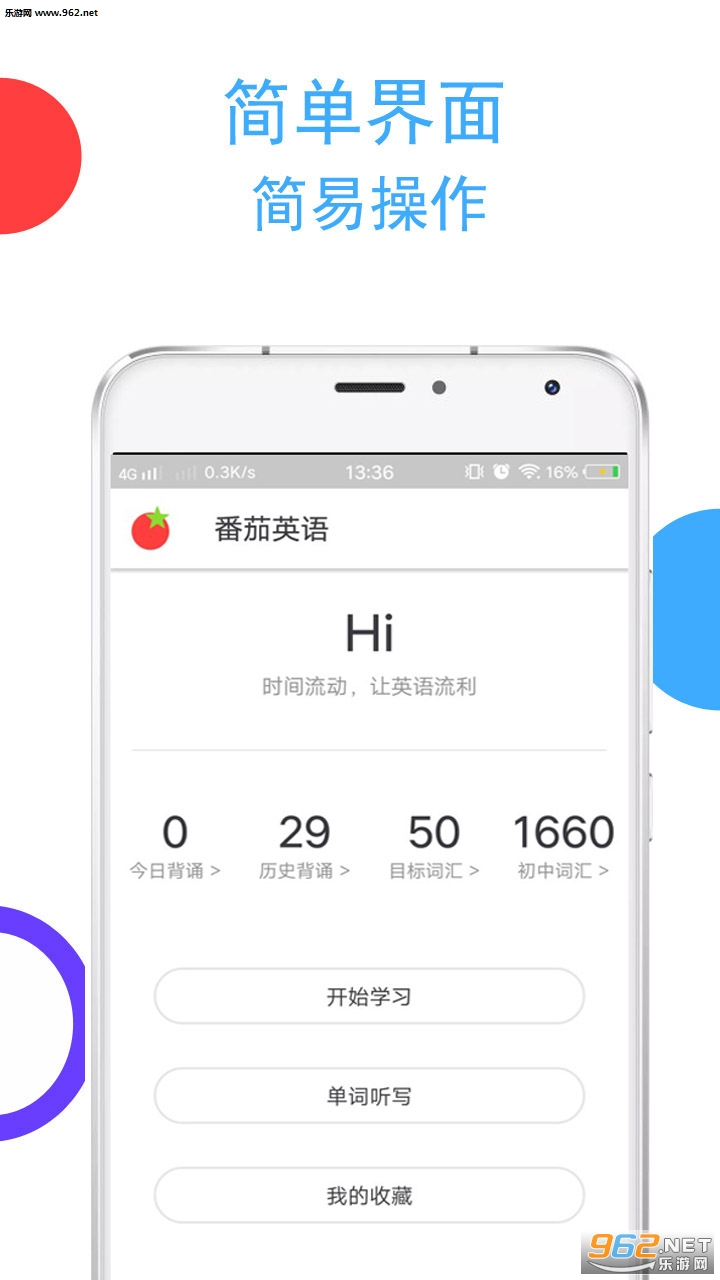 ���ѵ��ʰ�׿��v1.0.6��ͼ0