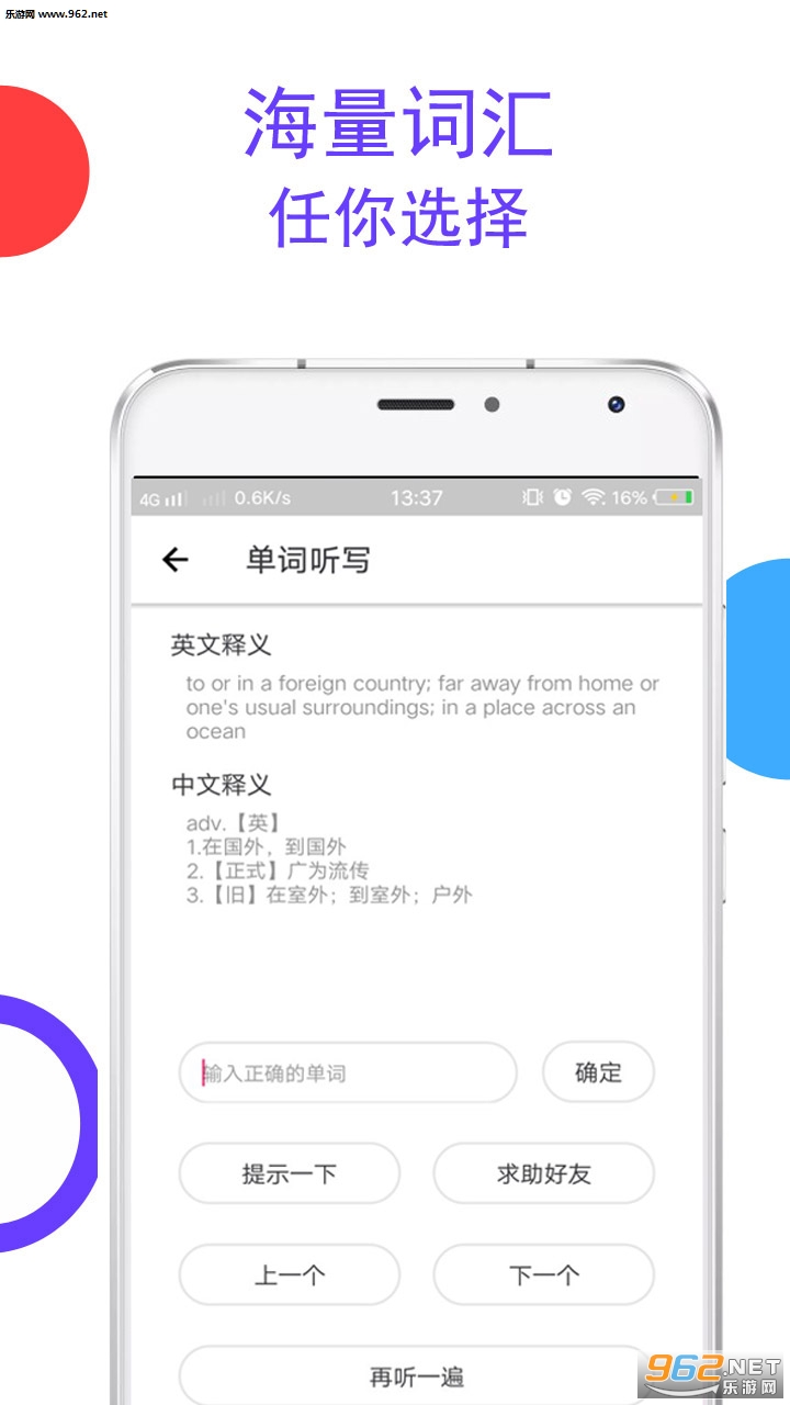 ���ѵ��ʰ�׿��v1.0.6��ͼ1