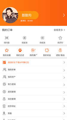 ����ħ��app�ٷ���v1.6.2��ͼ0