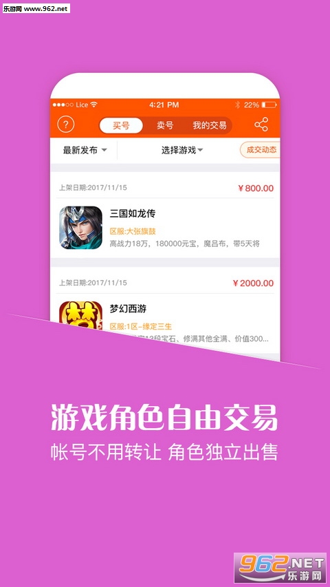 �����Ϸ����appv1.0.0��ͼ2