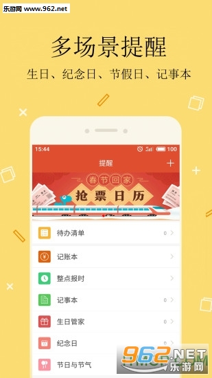 �л������������ֻ���v2.8.5��ͼ0
