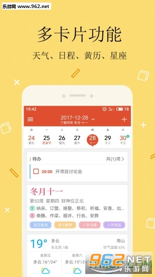 �л������������ֻ���v2.8.5��ͼ1