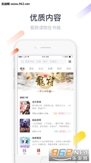 �ݺ�С˵app���°�v5.1.1.07��ͼ2