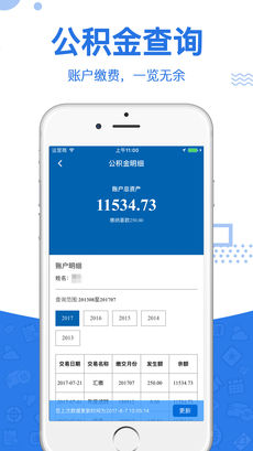 指尖查最新版截图0