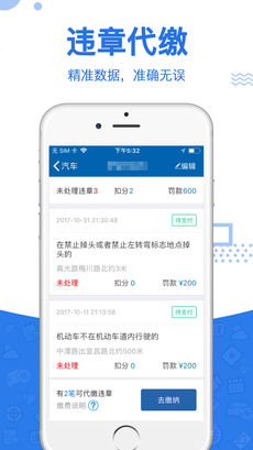 指尖查最新版截图1