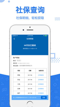 指尖查最新版截图2