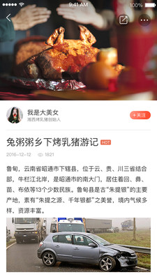 ũ��appv2.1.10��ͼ1