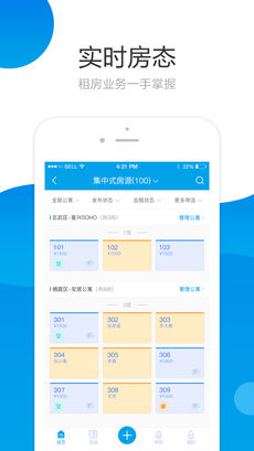 爱租帮安卓版截图0
