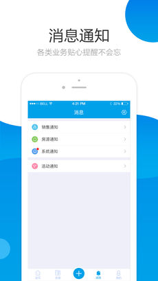爱租帮安卓版截图3