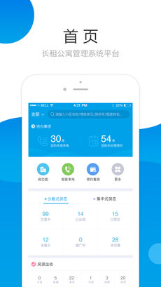 爱租帮安卓版截图2