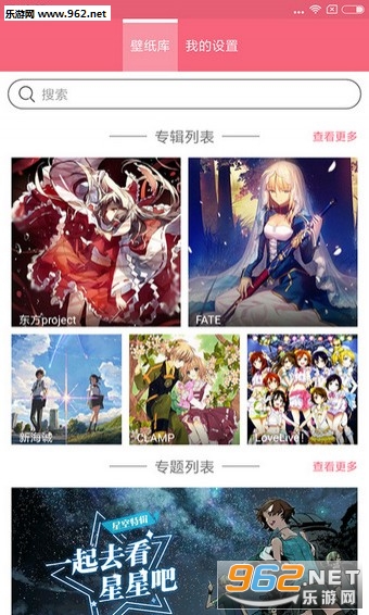 兽耳桌面app截图3
