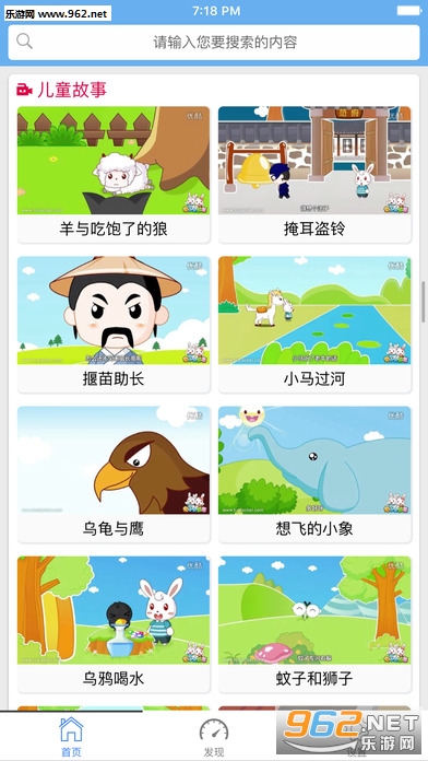 ����˯ǰ���°�׿��v1.2.1.6��ͼ0
