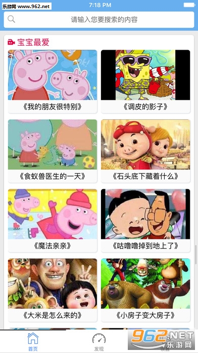 ����˯ǰ���°�׿��v1.2.1.6��ͼ1