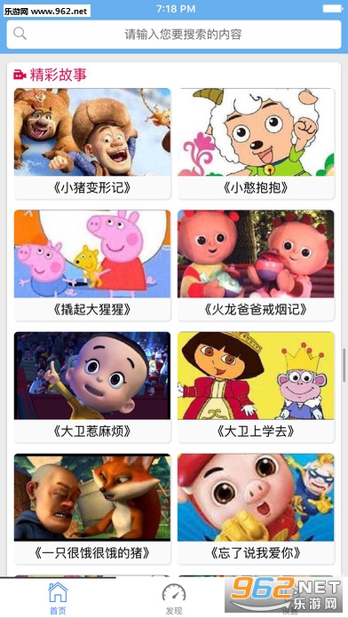 ����˯ǰ���°�׿��v1.2.1.6��ͼ3