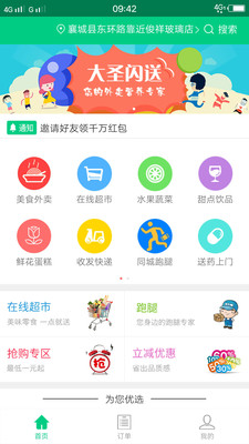 ��ʥ����appv8.9��ͼ1