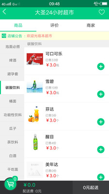 ��ʥ����appv8.9��ͼ4