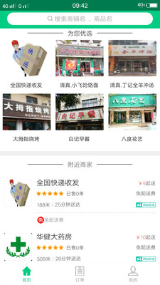 ��ʥ����appv8.9��ͼ3