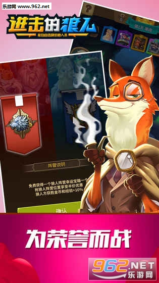 进击的狼人官方版截图4