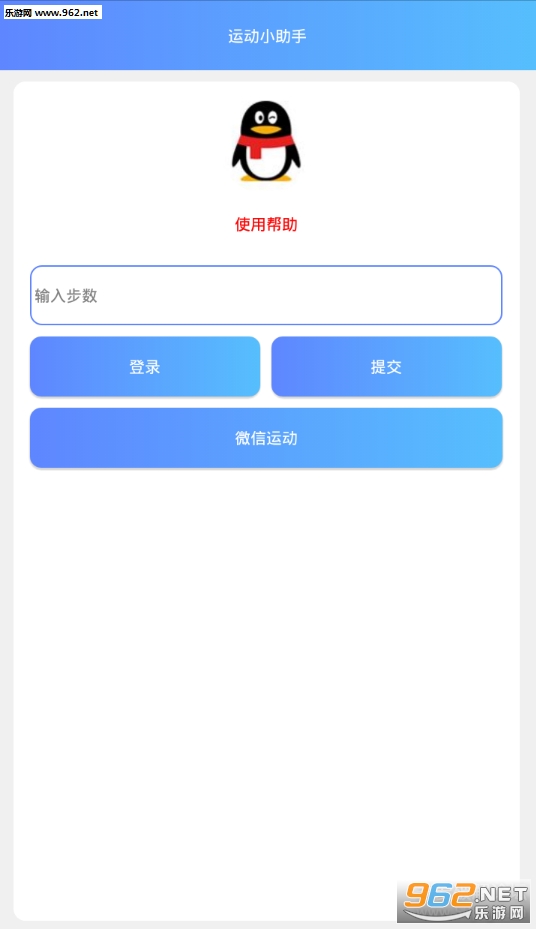 �˶�С����appv1.0��ͼ0