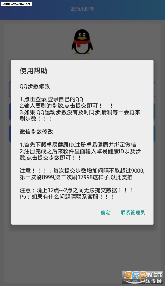 �˶�С����appv1.0��ͼ1