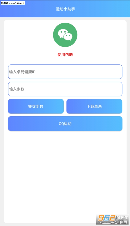 �˶�С����appv1.0��ͼ2