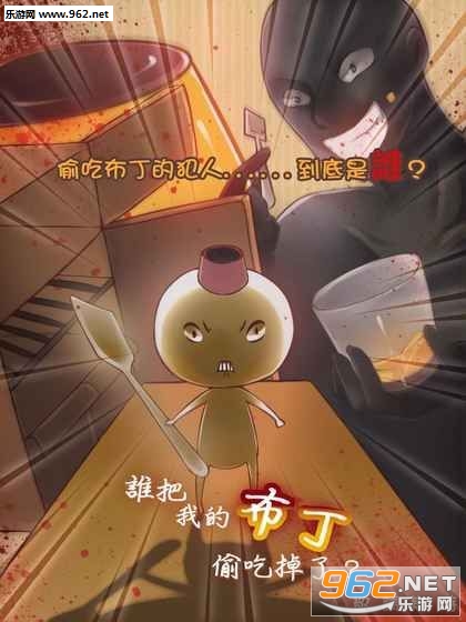 WhoAteMyPudding(�����Ұ���׿��)��ͼ0
