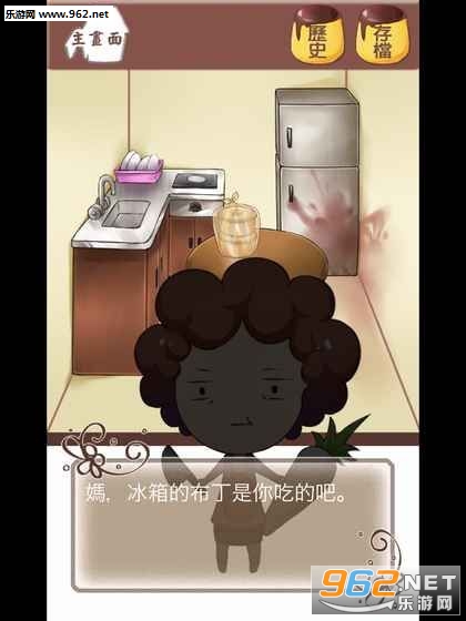 WhoAteMyPudding(�����Ұ���׿��)��ͼ4