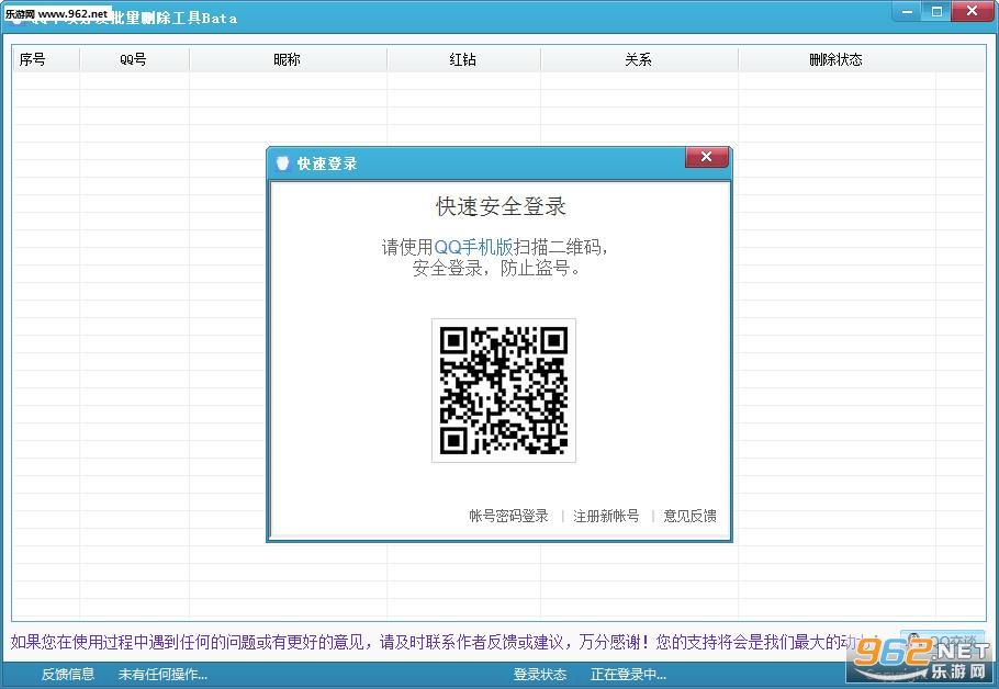 QQ�����������ɾ������v1.0.3��ͼ0