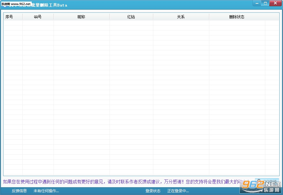 QQ�����������ɾ������v1.0.3��ͼ1