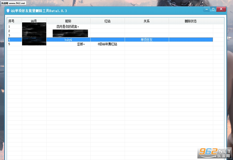 QQ�����������ɾ������v1.0.3��ͼ2