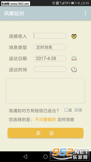 ʱ�������ʱ�ƶ��Ű�׿��v3.1��ͼ1