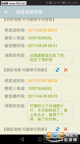 ʱ�������ʱ�ƶ��Ű�׿��v3.1��ͼ2