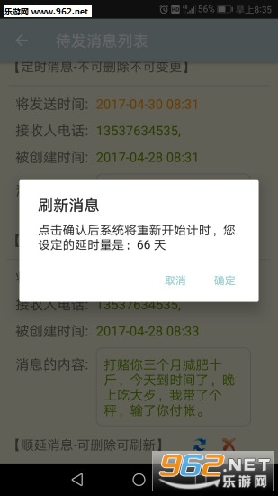 ʱ�������ʱ�ƶ��Ű�׿��v3.1��ͼ3