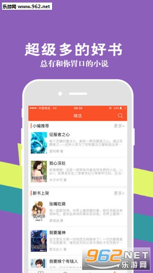 ����С˵app��ͼ1