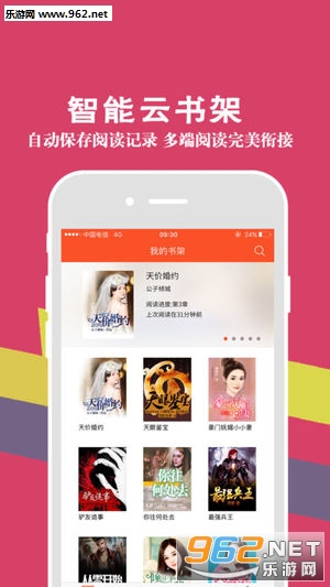 ����С˵app��ͼ2