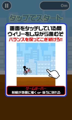 ママチャリ(马马查利安卓版)截图1
