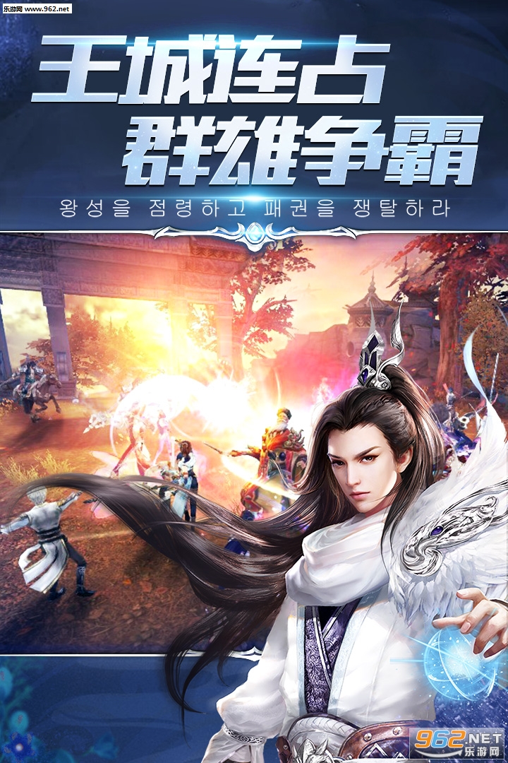 仙侠六道公测版截图1