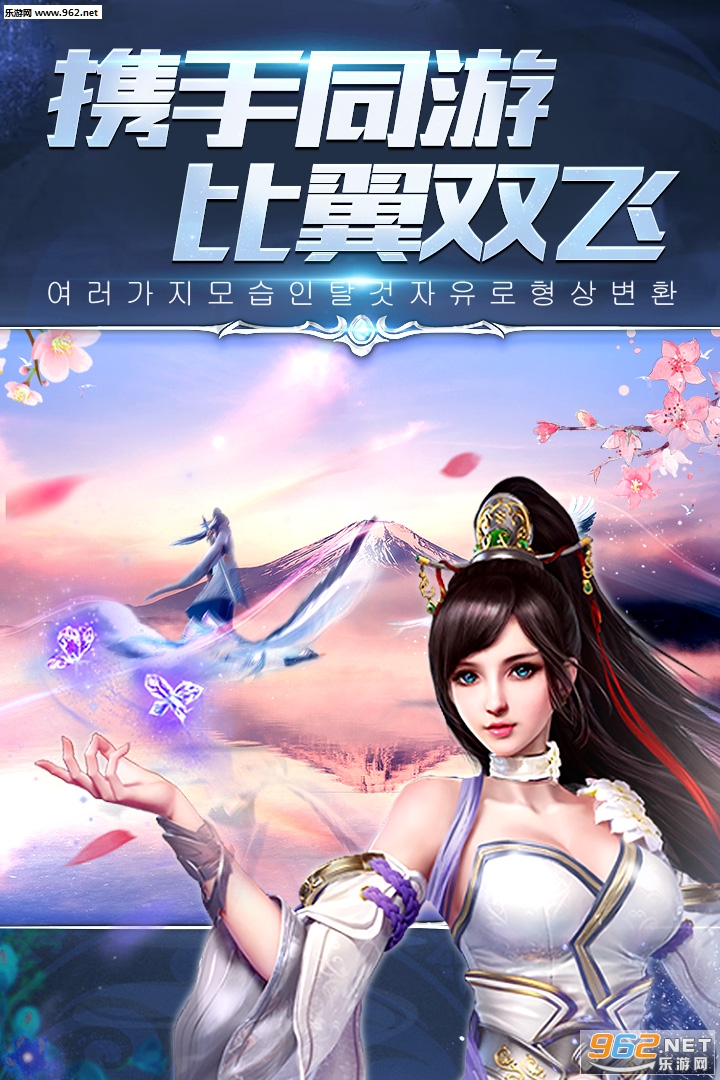 仙侠六道公测版截图2