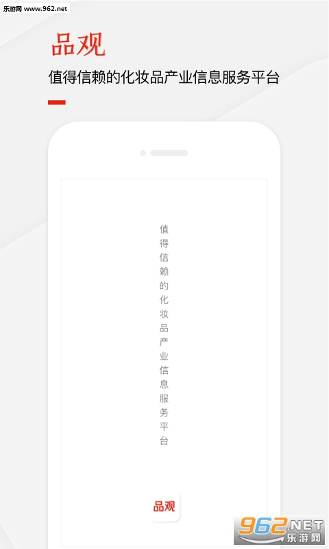 Ʒ�۰�׿��v1.2.4��ͼ0