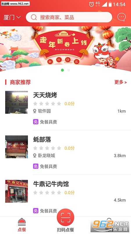 �������׿��v2.9.0��ͼ1