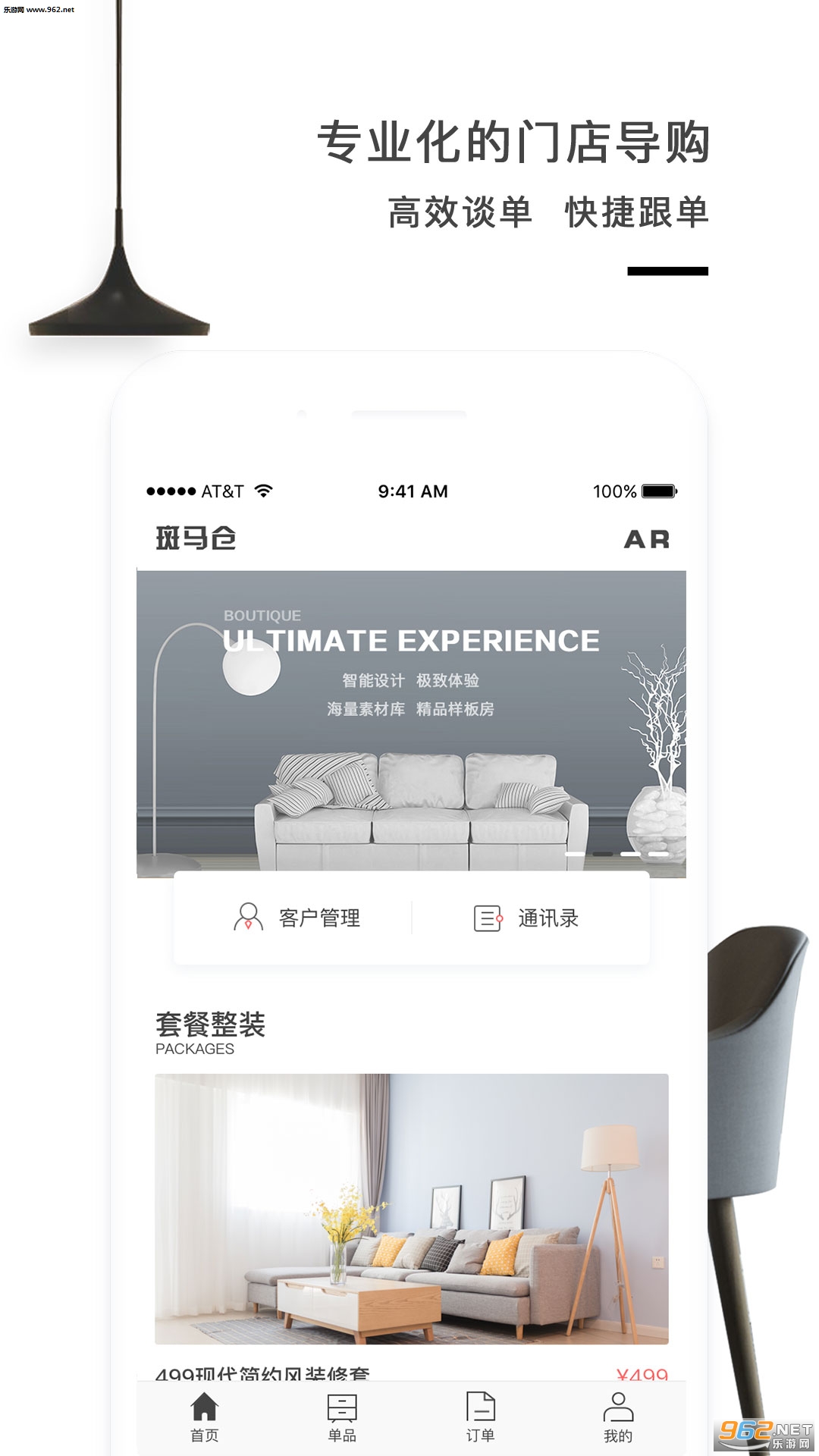 ������app�ٷ���v2.4.0��ͼ2