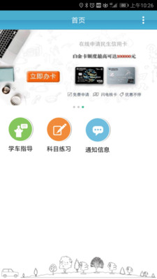����ѧ��appv3.2.8��ͼ2