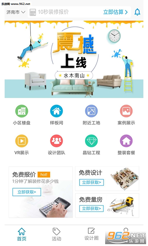 ˮľ��ɽApp�ٷ����ͼ1