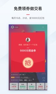 ����Ͷ�ʽ���appv2.5.0��ͼ2