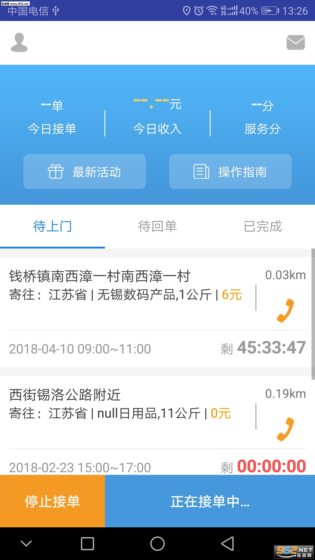 �����Ա��׿���°�v1.0��ͼ1