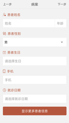 ��ѧҽappv1.2.0��ͼ3