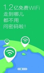 ȫ��wifiԿ������v55.1.6��ͼ2