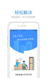 δ��ˮԴappv3.1.1��ͼ0